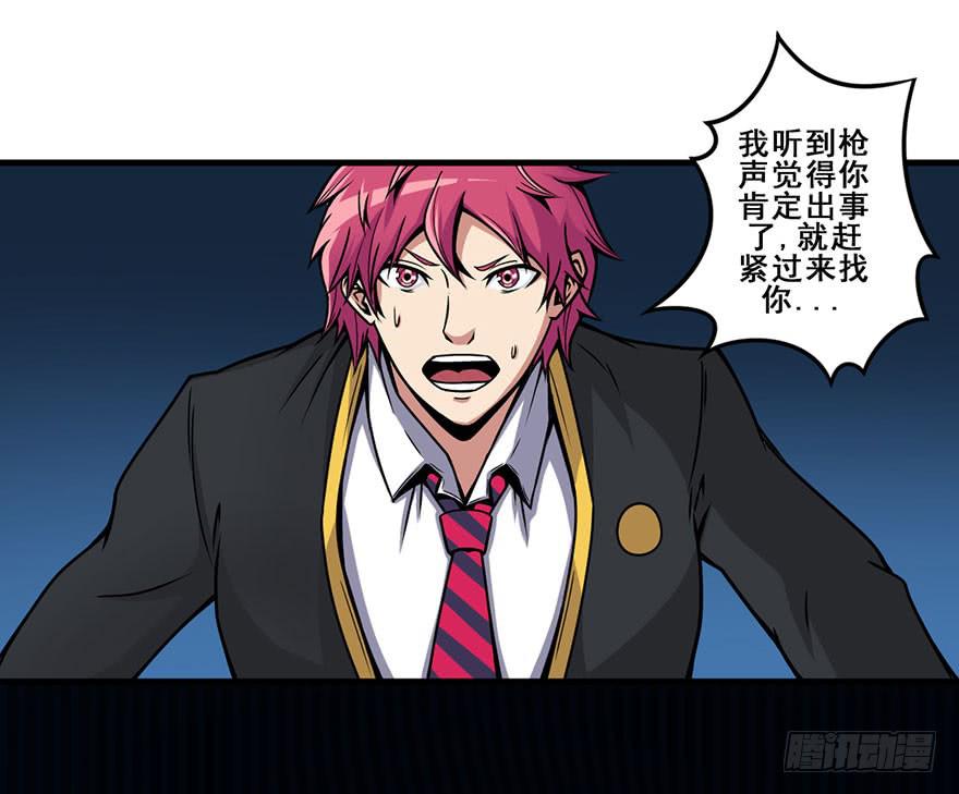 020杀死队友-第21话