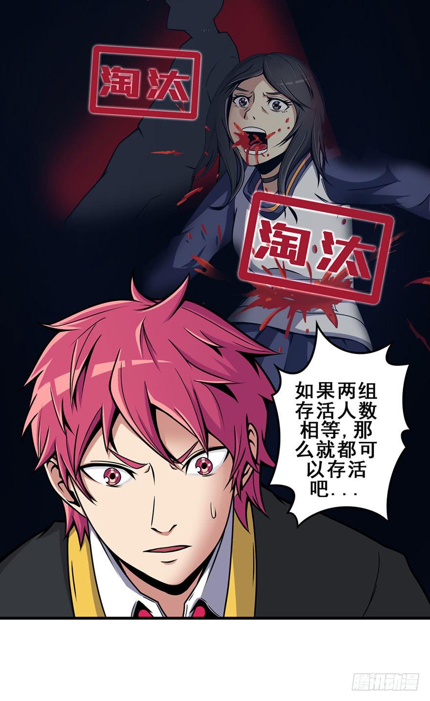 020杀死队友-第21话