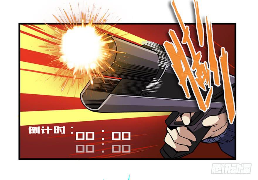 020杀死队友-第21话