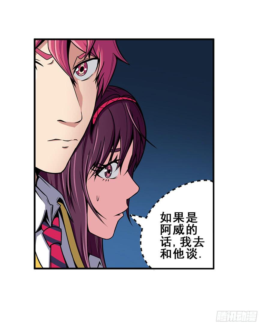 020杀死队友-第21话