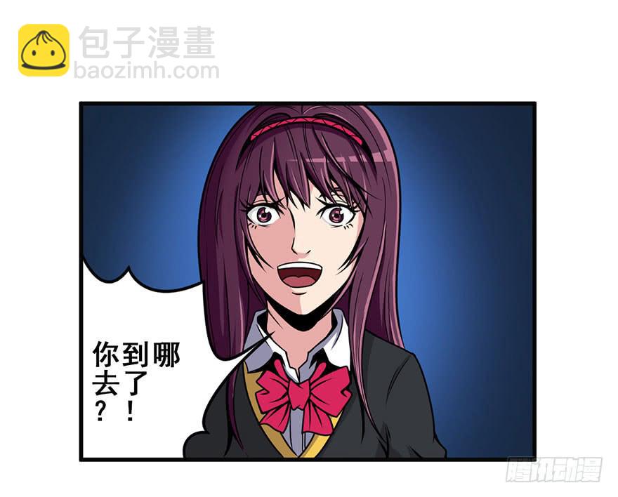 020杀死队友-第21话