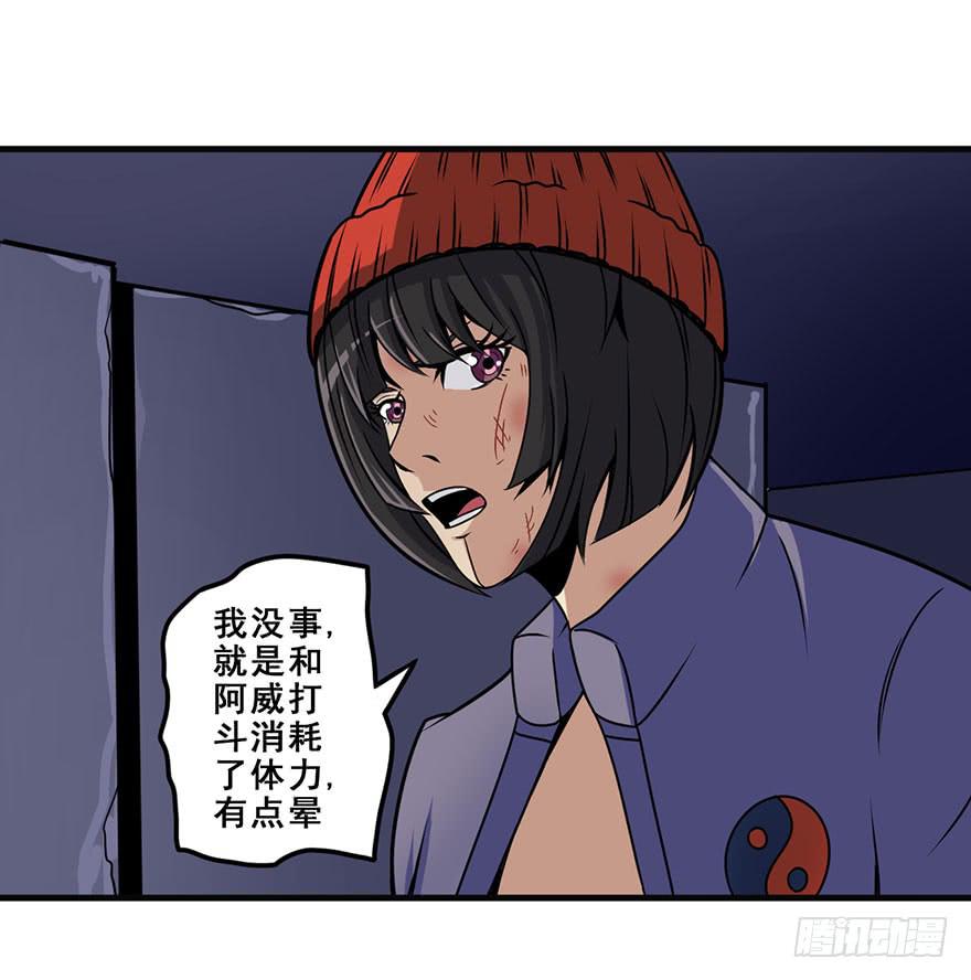 020杀死队友-第21话