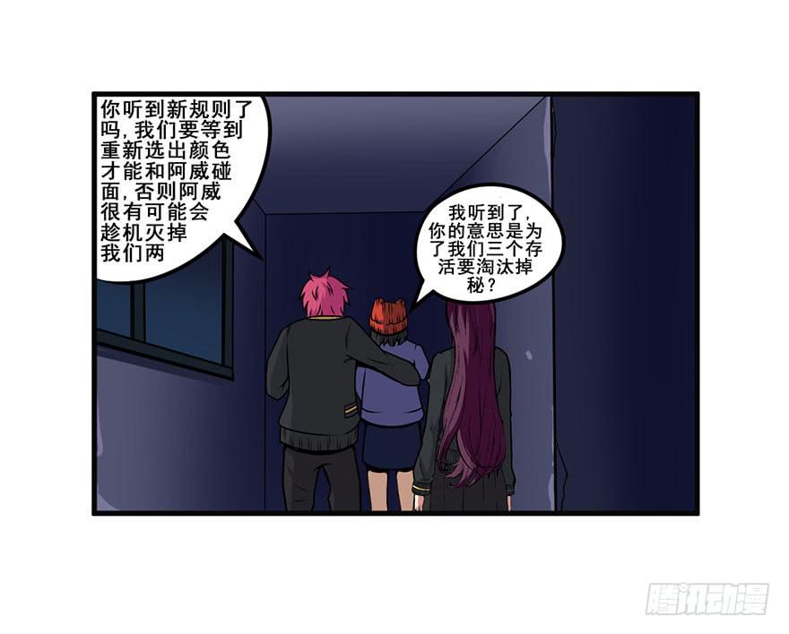 020杀死队友-第21话