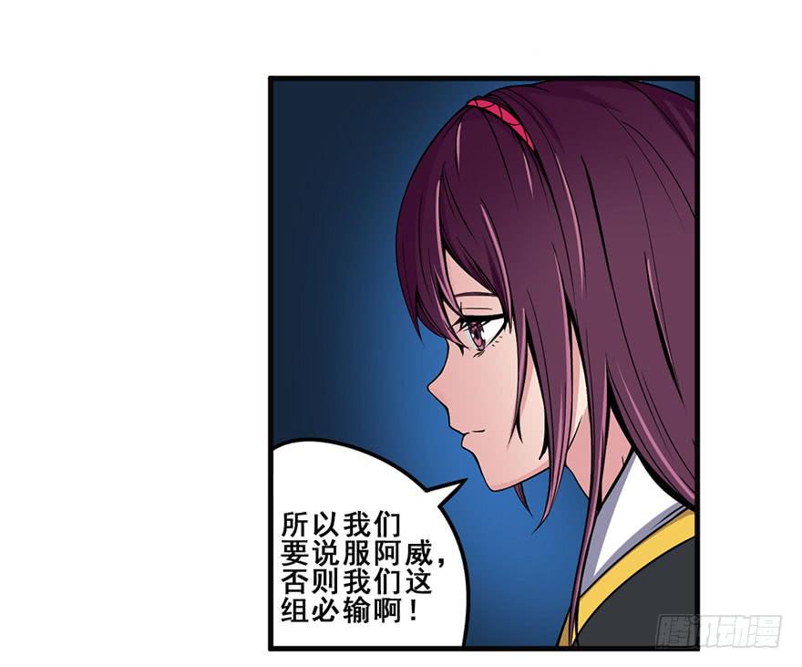 020杀死队友-第21话