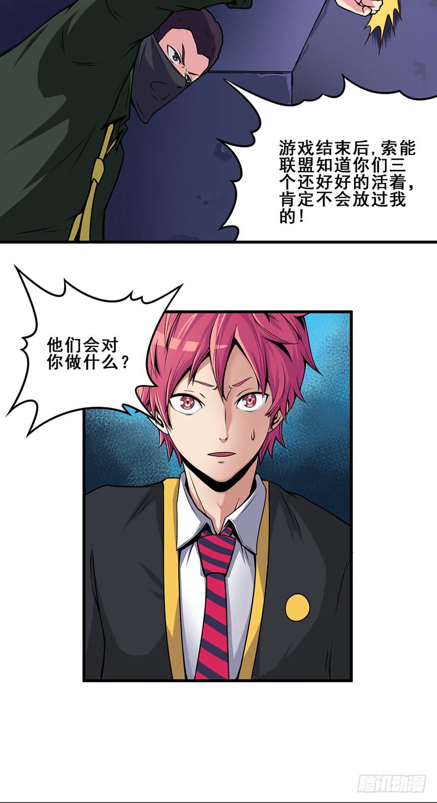 022一探究竟-第23话