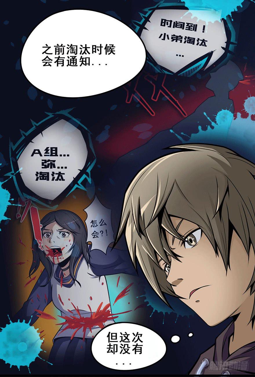 022一探究竟-第23话