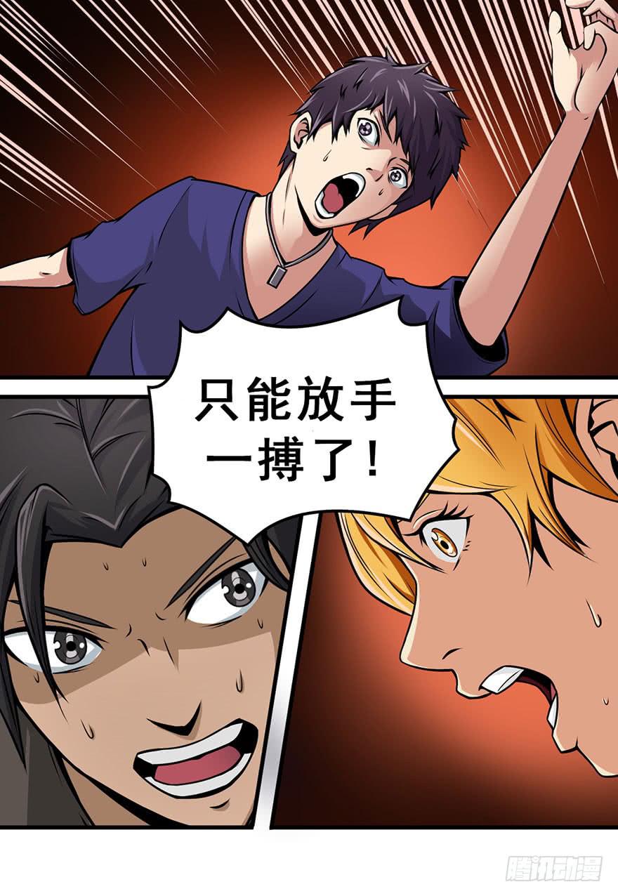 024新版丢手绢-第25话