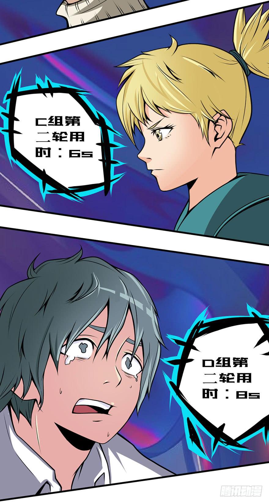 026第二轮开始-第27话