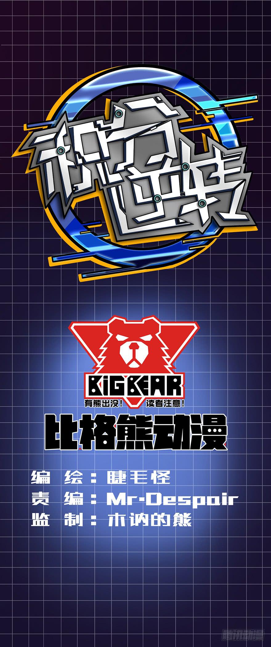 026第二轮开始-第27话