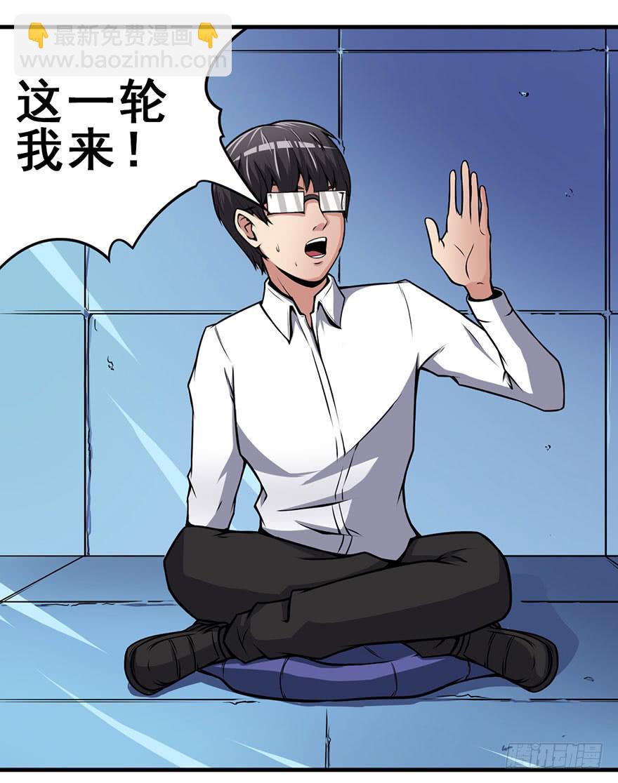 026第二轮开始-第27话