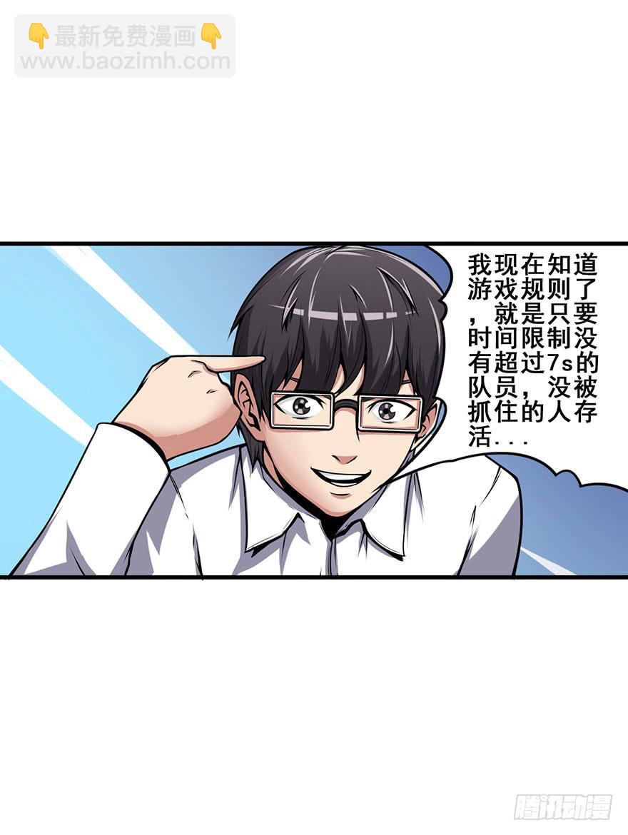 026第二轮开始-第27话