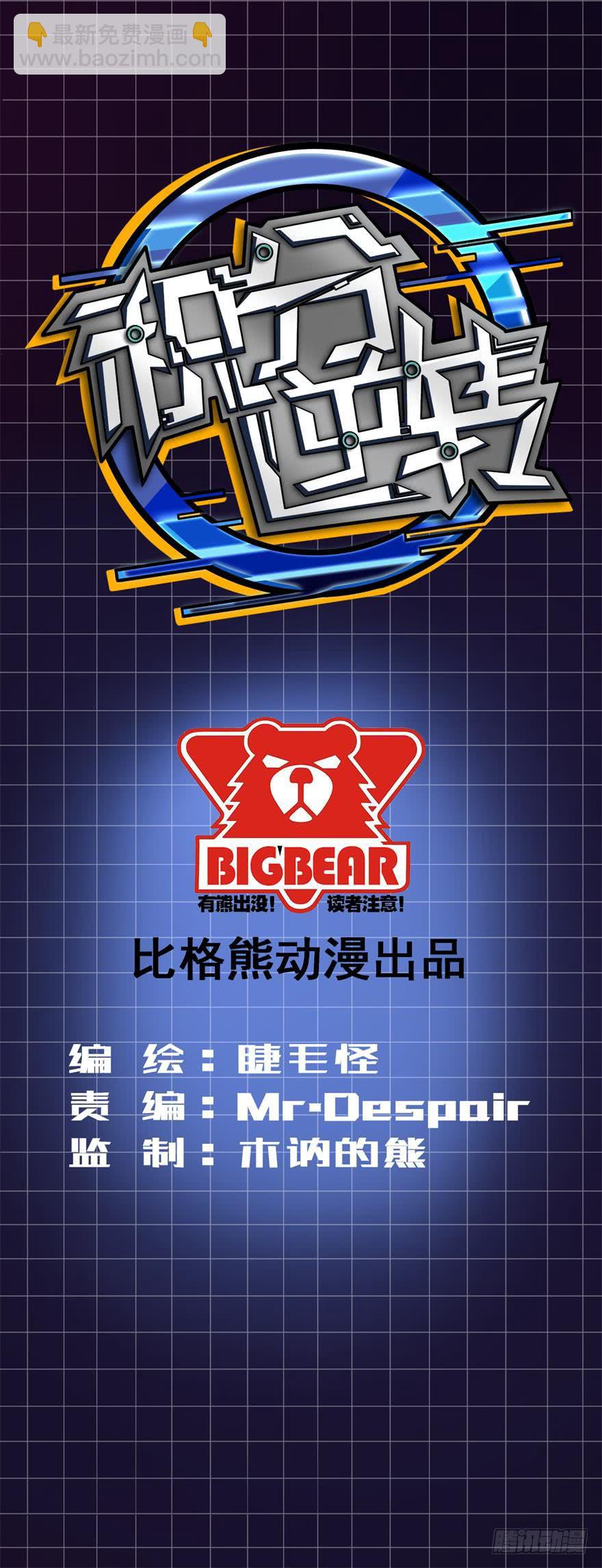 004谁在敲门？(1/2)-第5话