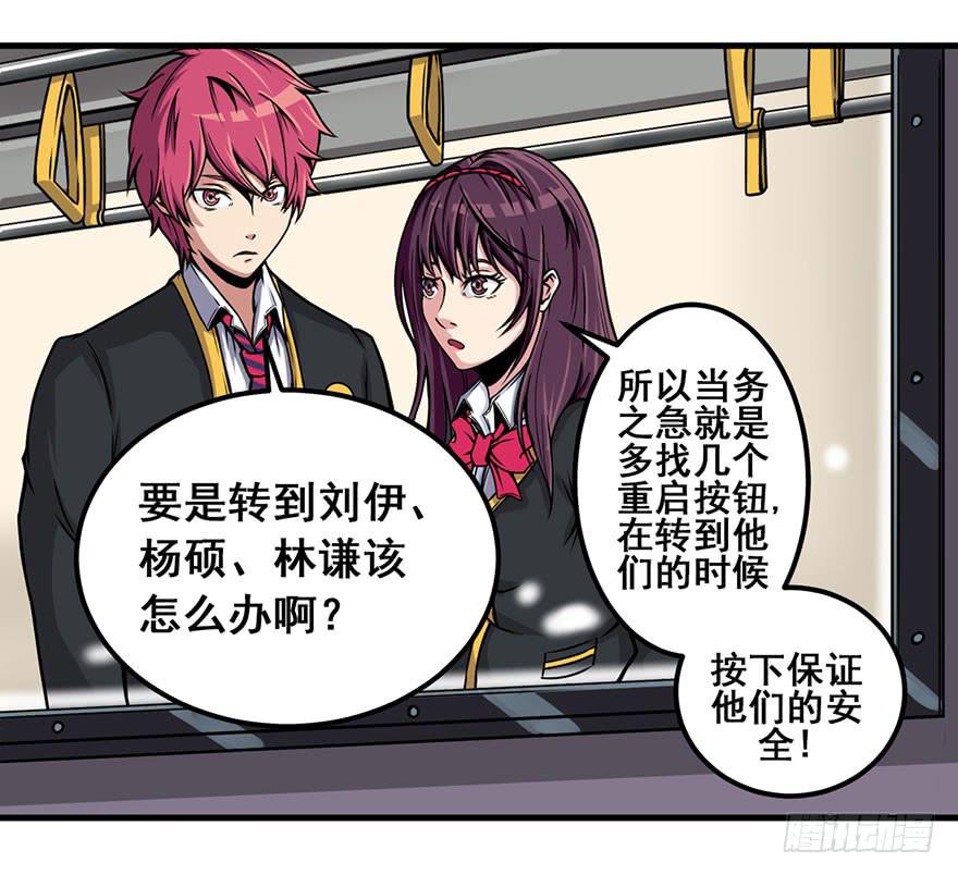 004谁在敲门？(1/2)-第5话