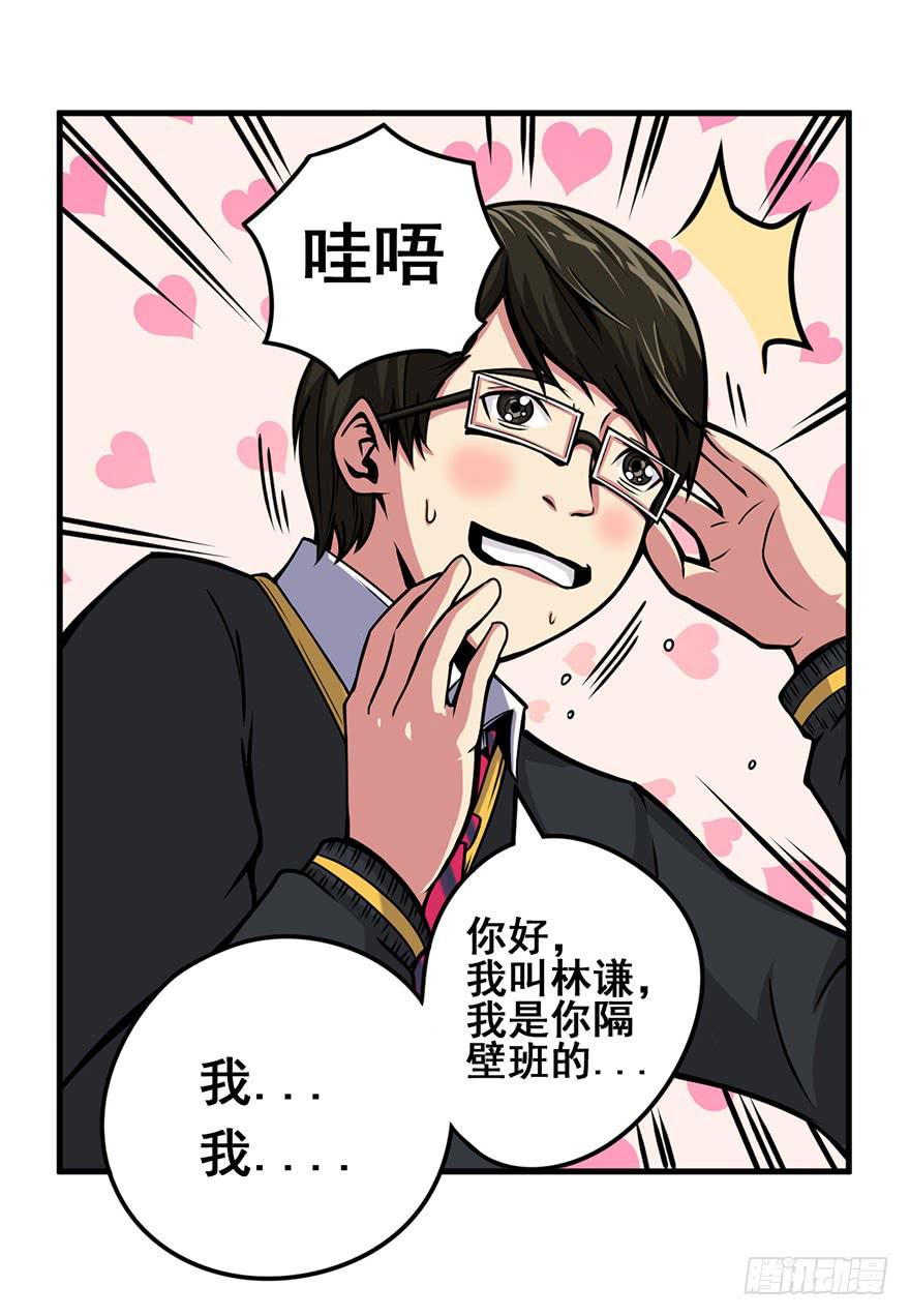 004谁在敲门？(1/2)-第5话