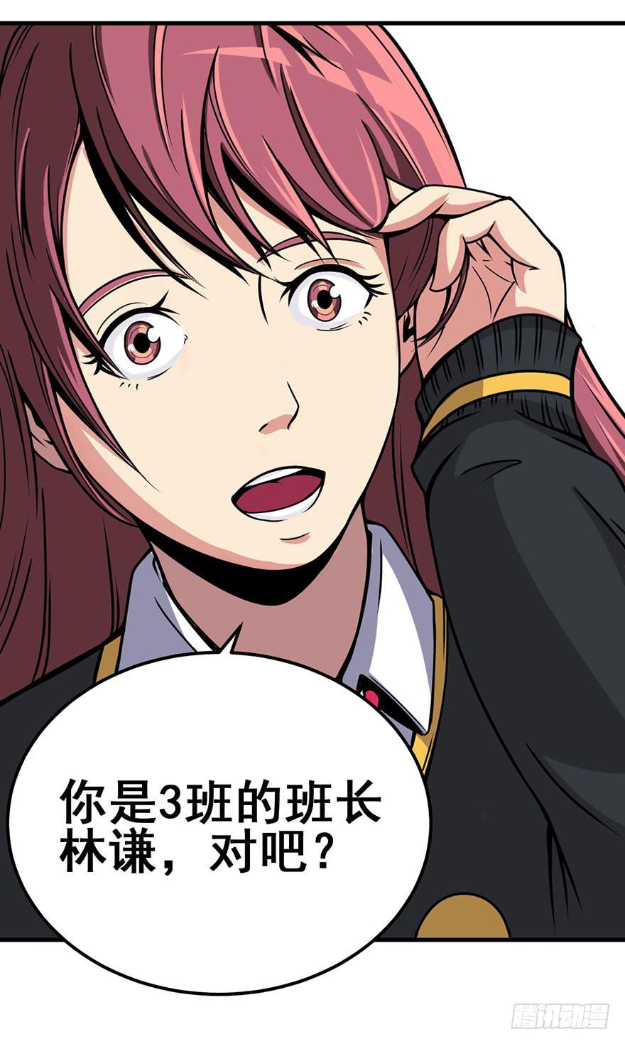 004谁在敲门？(1/2)-第5话