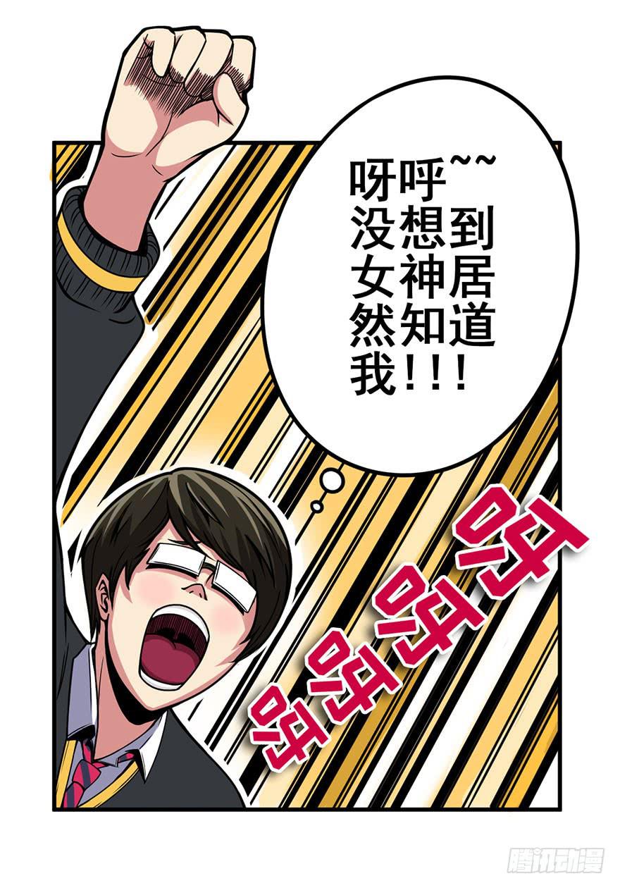 004谁在敲门？(1/2)-第5话