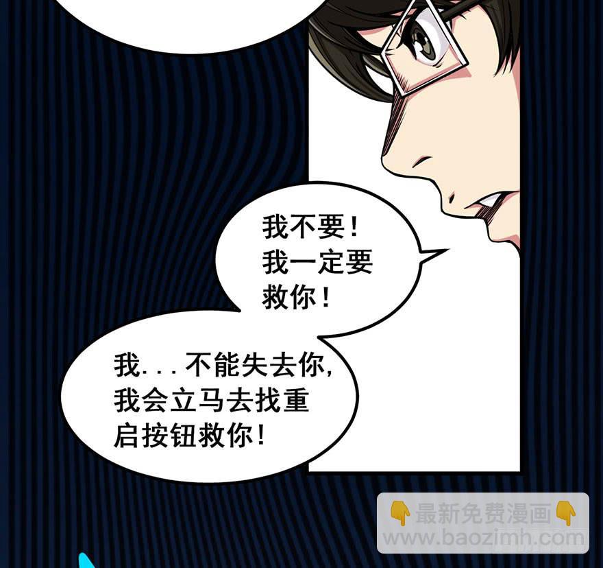 004谁在敲门？(1/2)-第5话