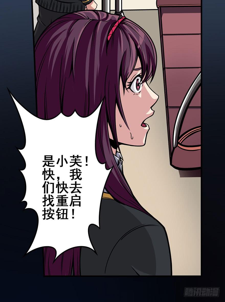 004谁在敲门？(1/2)-第5话