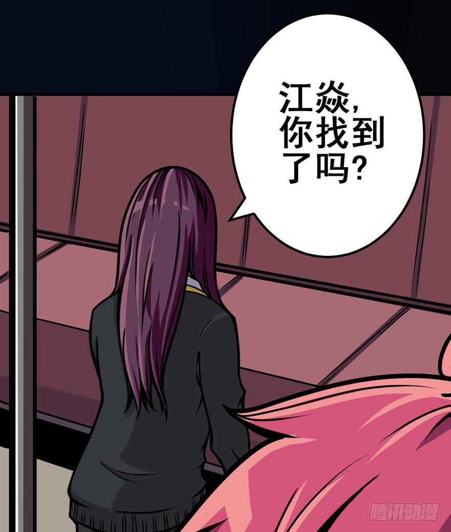 004谁在敲门？(1/2)-第5话