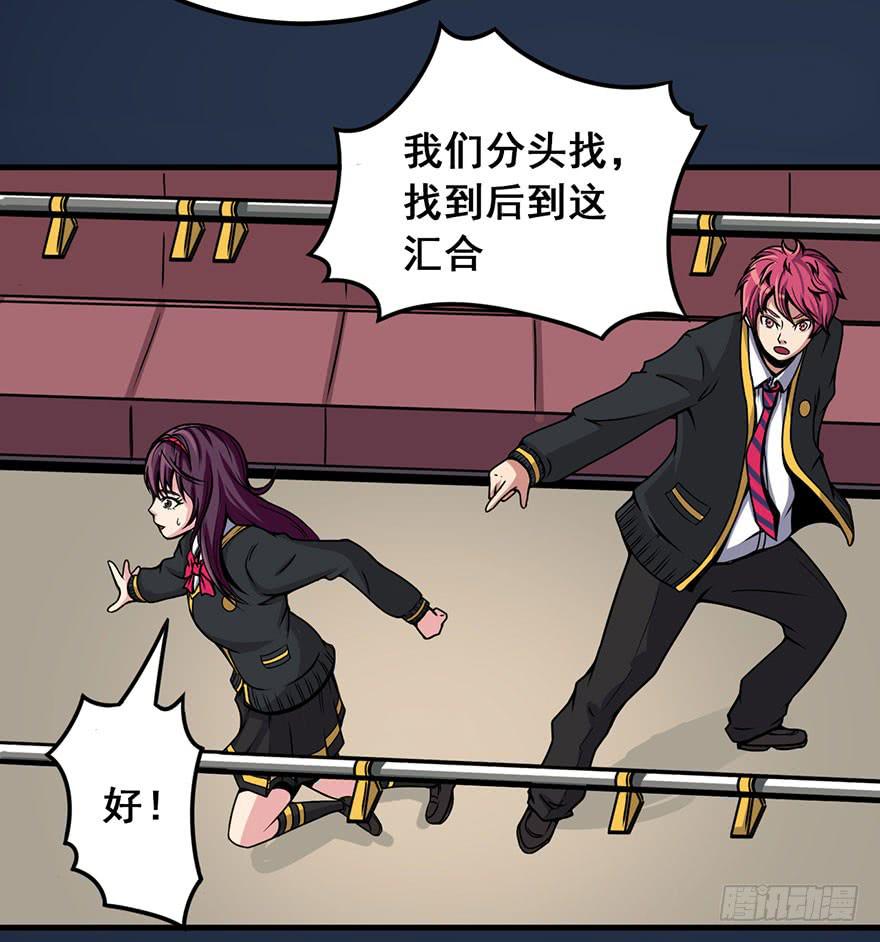 004谁在敲门？(1/2)-第5话