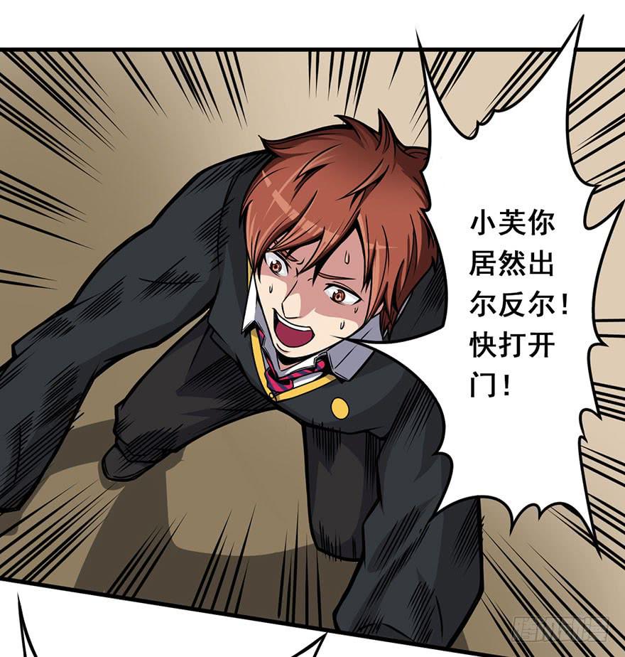 006出尔反尔-第7话