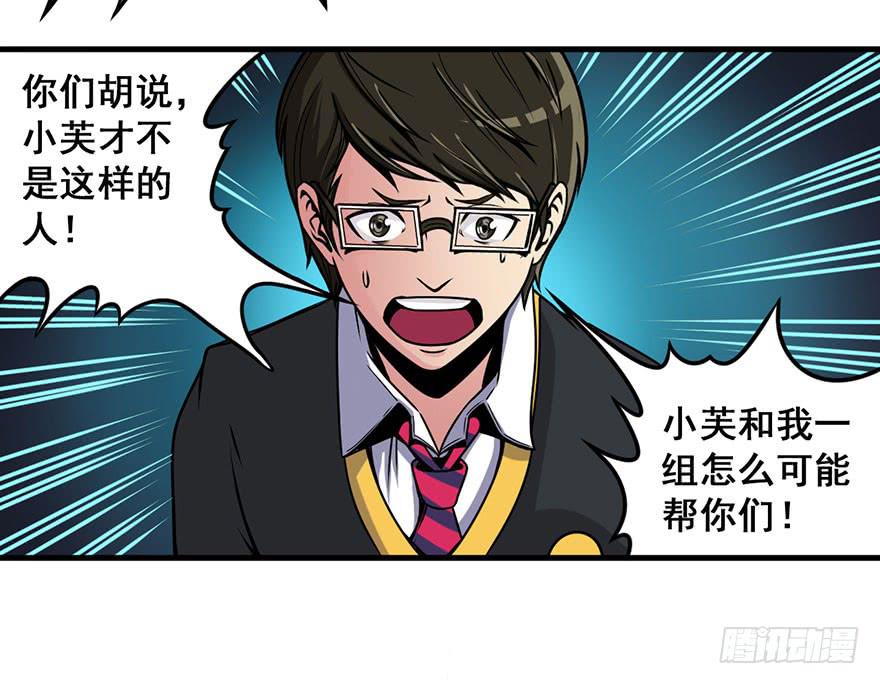 006出尔反尔-第7话