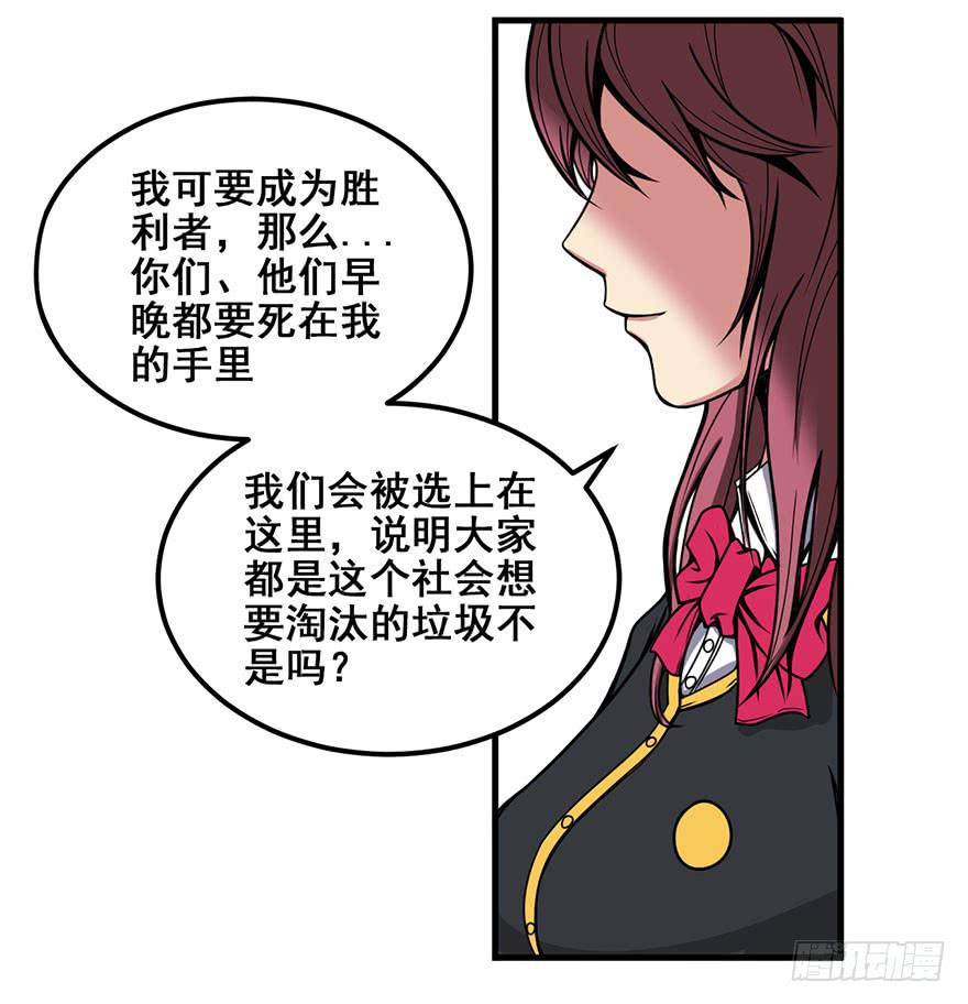 006出尔反尔-第7话