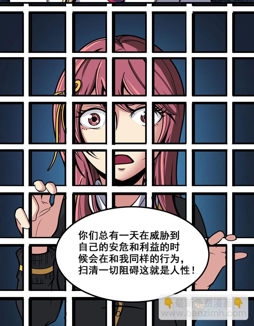 006出尔反尔-第7话