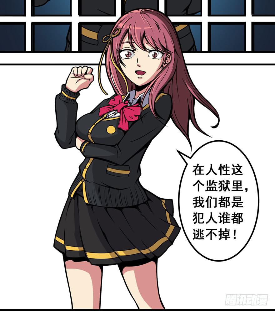 006出尔反尔-第7话