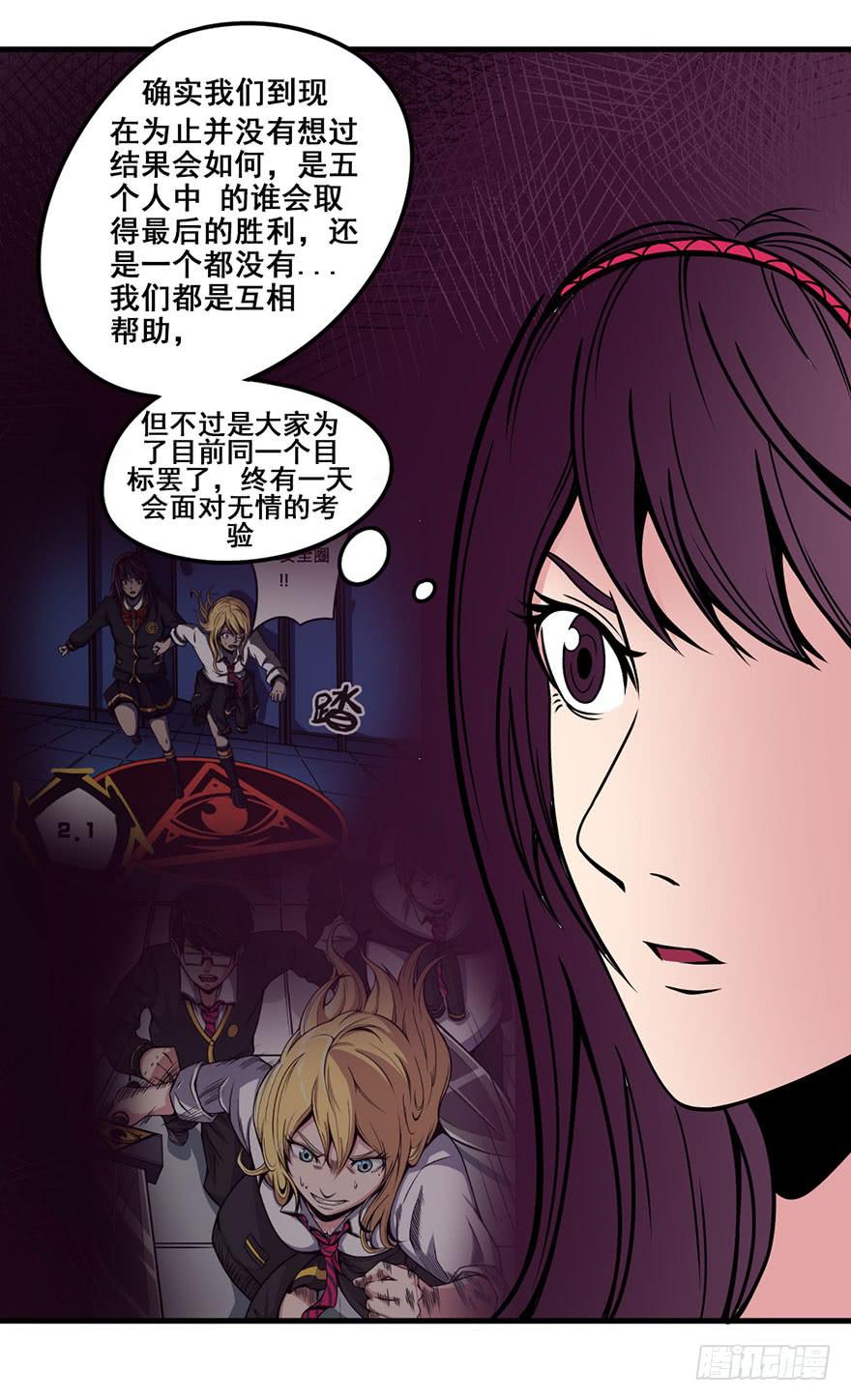 006出尔反尔-第7话