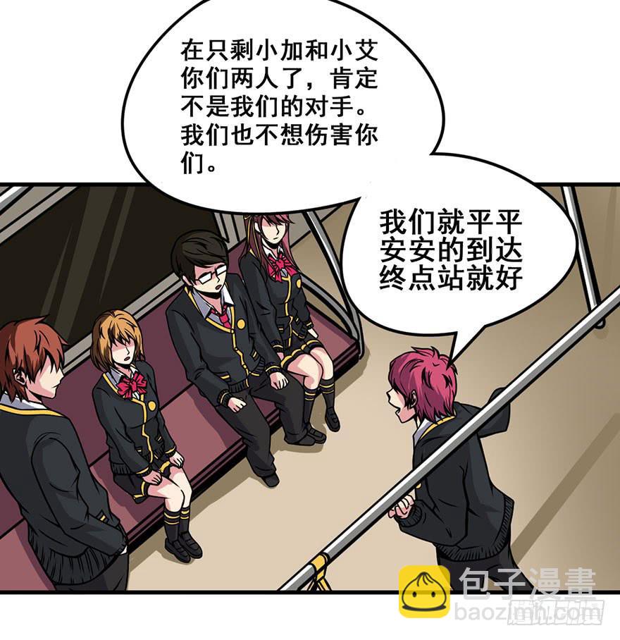 006出尔反尔-第7话