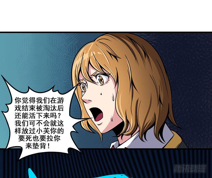 006出尔反尔-第7话