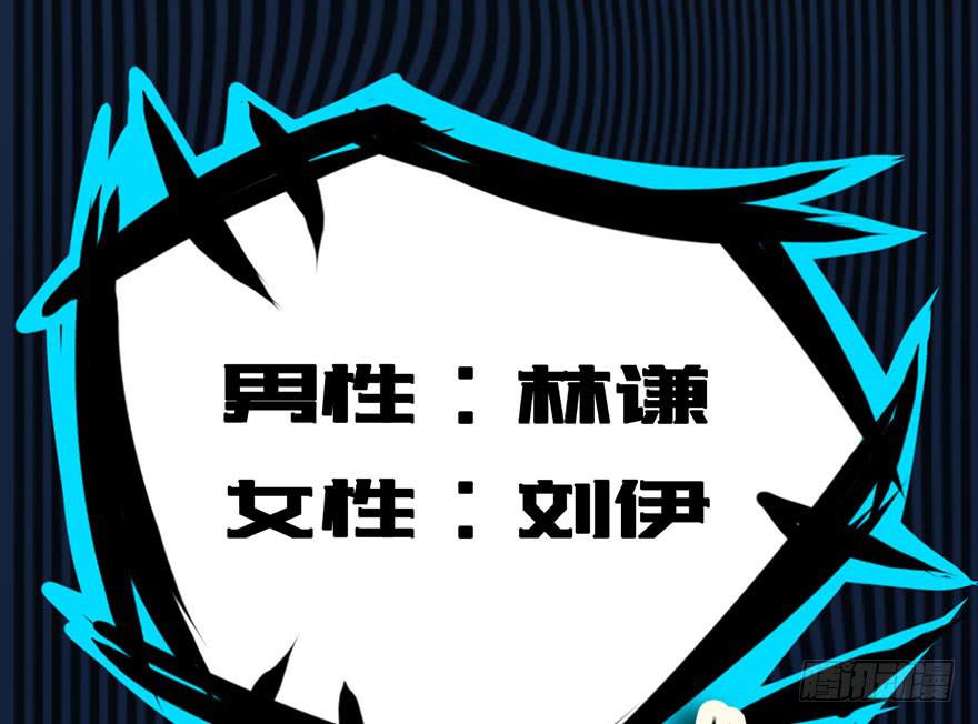 006出尔反尔-第7话