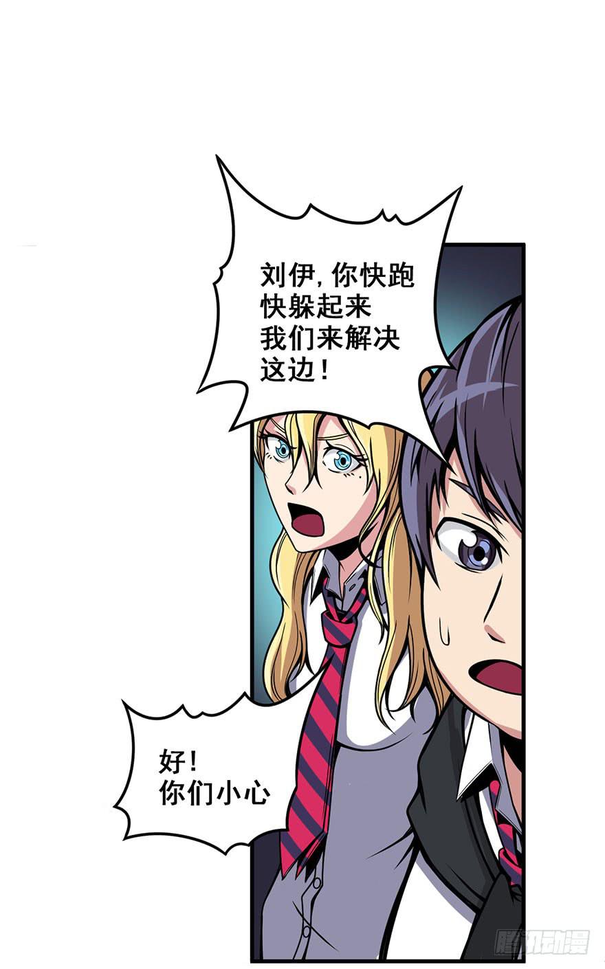 006出尔反尔-第7话