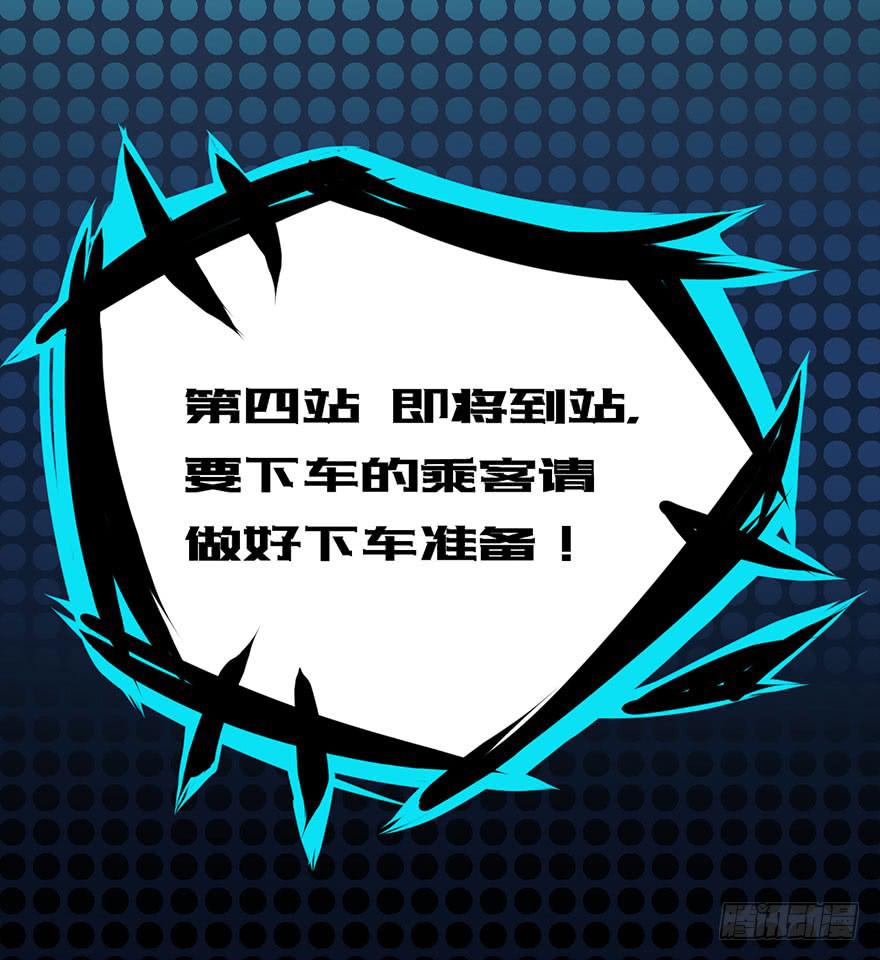 006出尔反尔-第7话