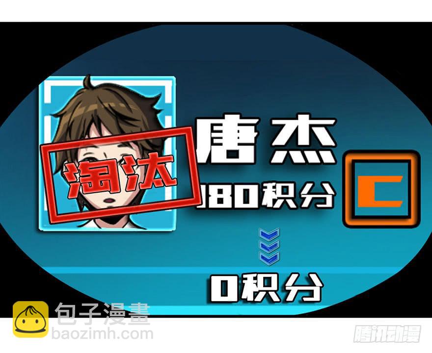 006出尔反尔-第7话