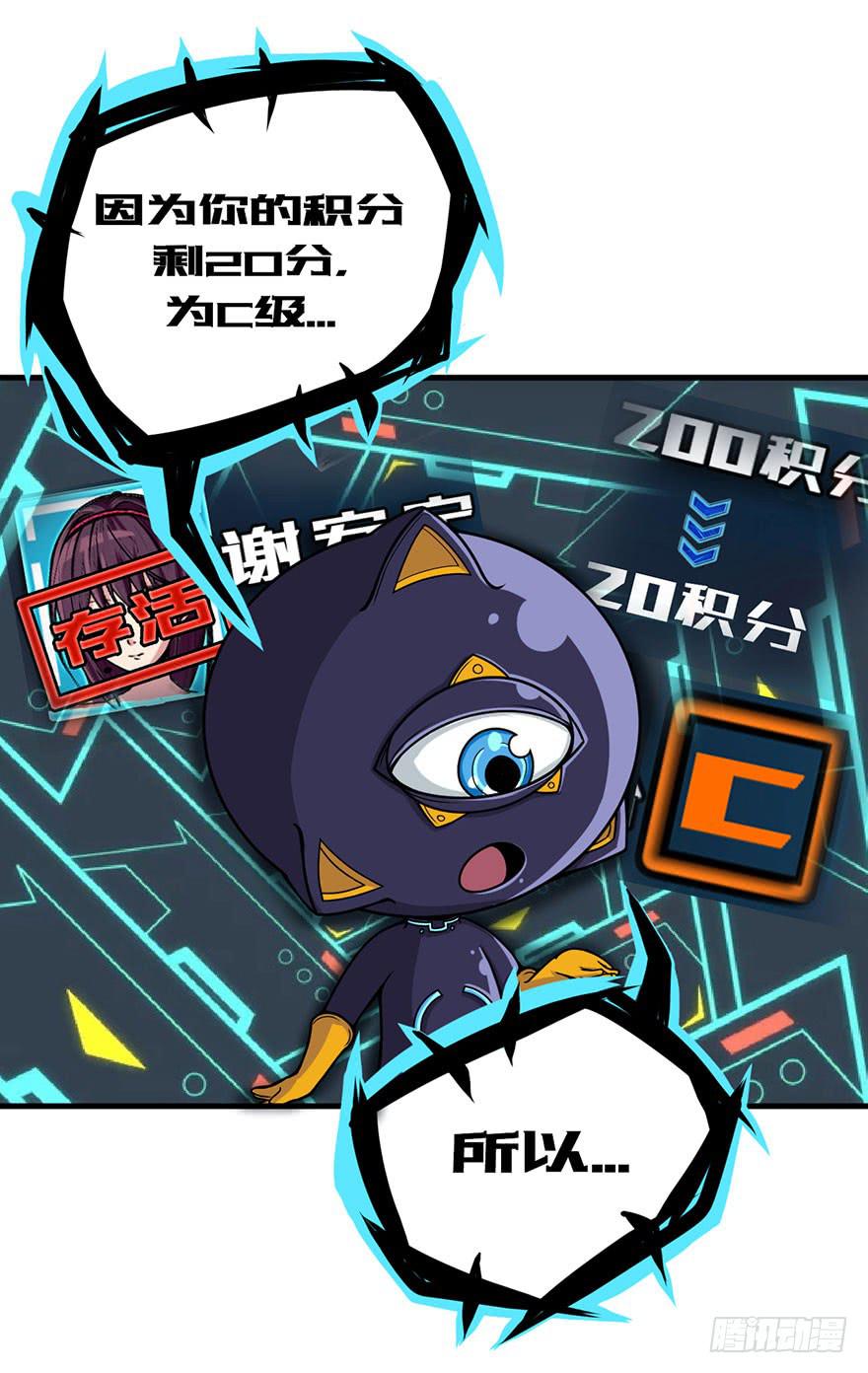 008迎接战斗-第9话