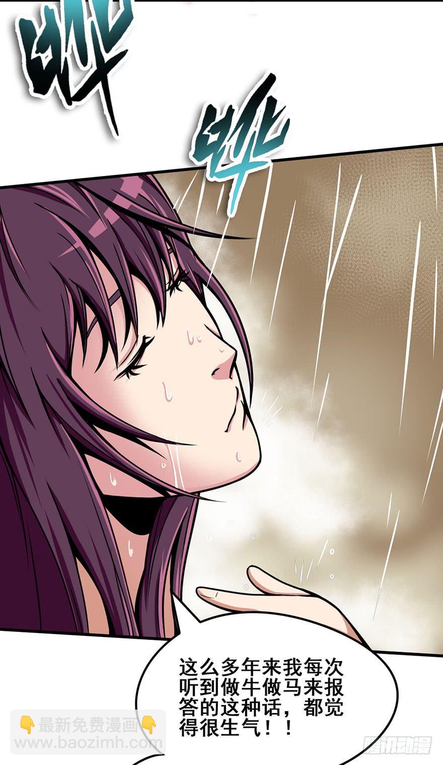 008迎接战斗-第9话