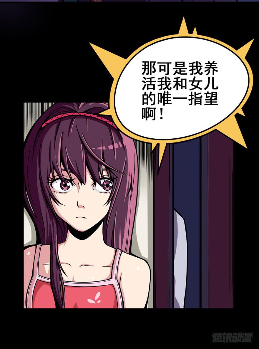 008迎接战斗-第9话