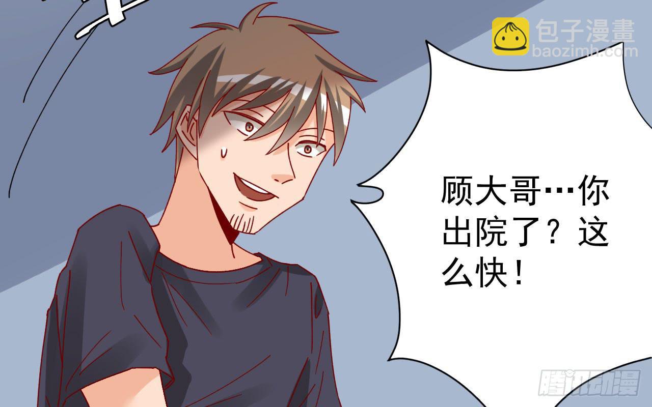 18.第一部手机(1/3)-第19话