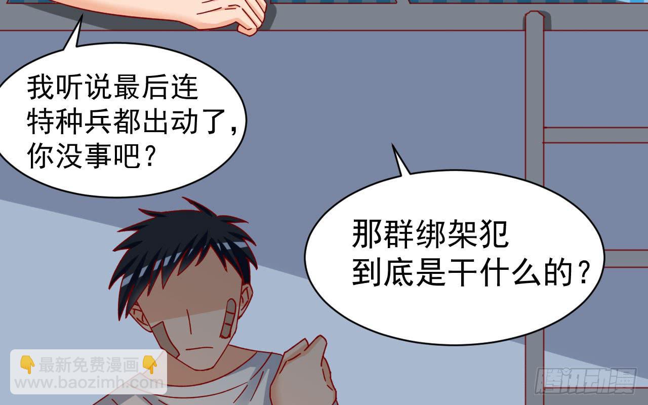 18.第一部手机(1/3)-第19话