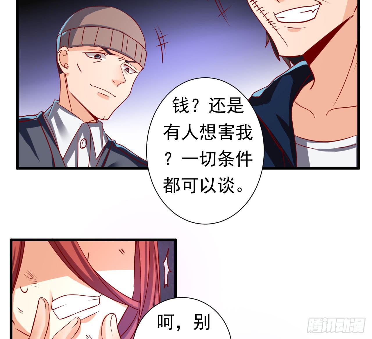 2.听见你的声音-第3话