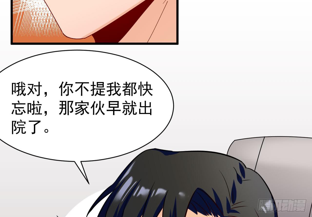 22.只是个明星罢了（上）(1/2)-第23话