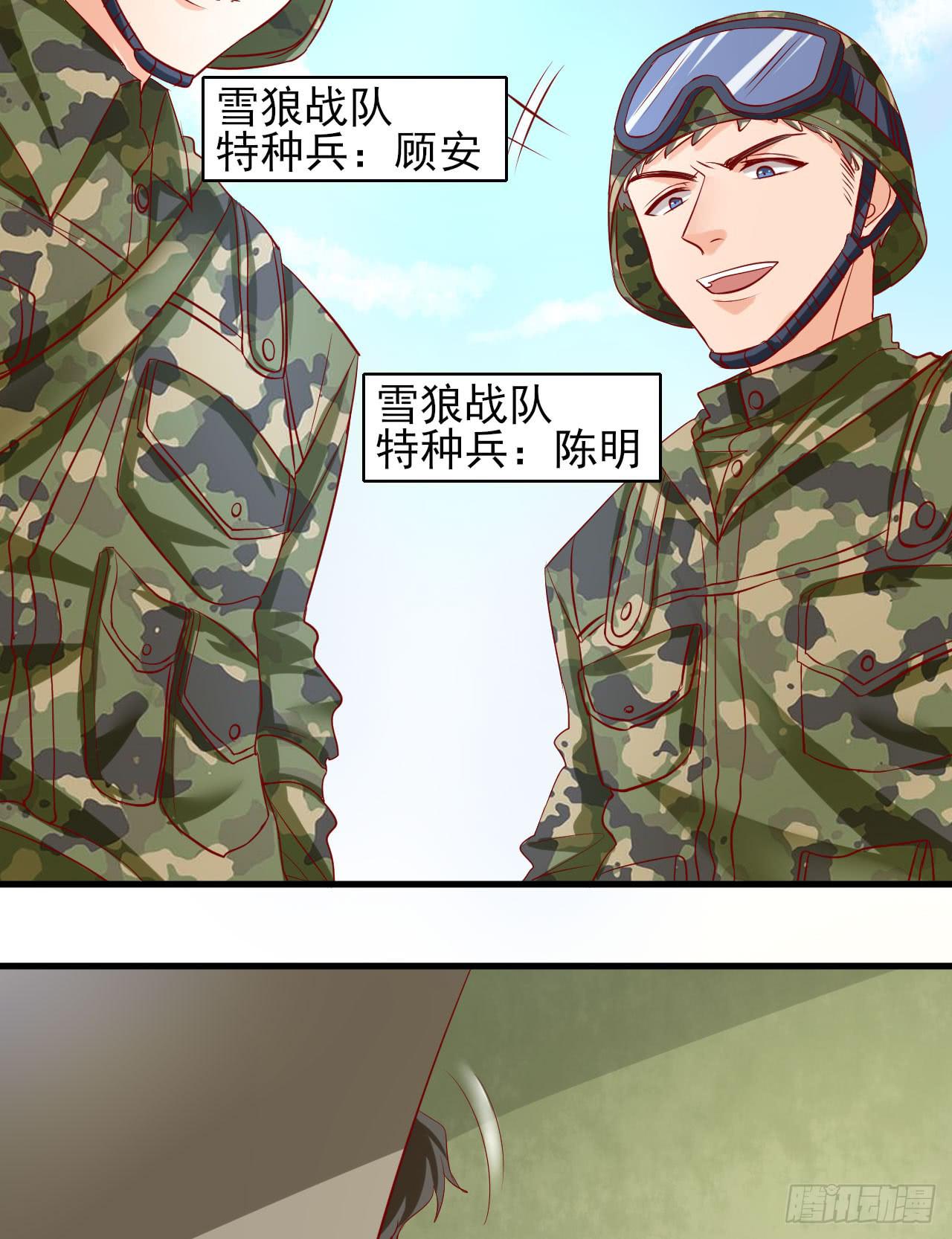 4.特种兵的选择-第5话