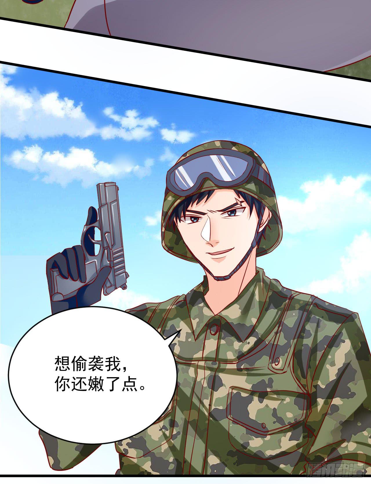 4.特种兵的选择-第5话