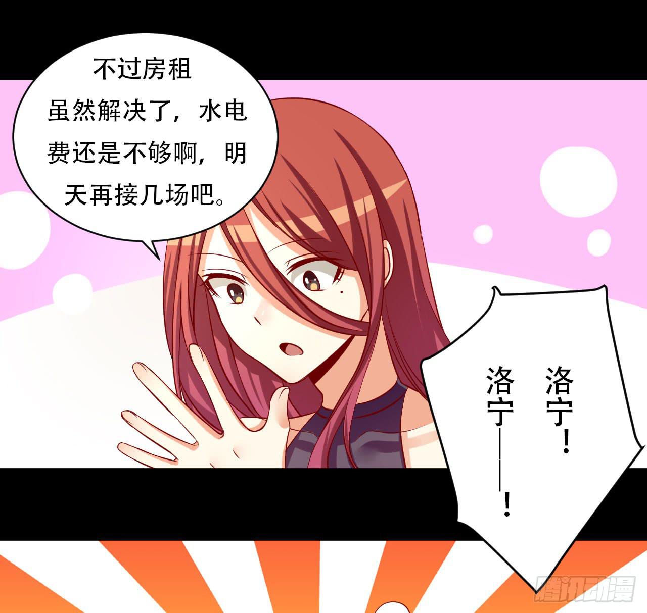 6.触动(1/2)-第7话