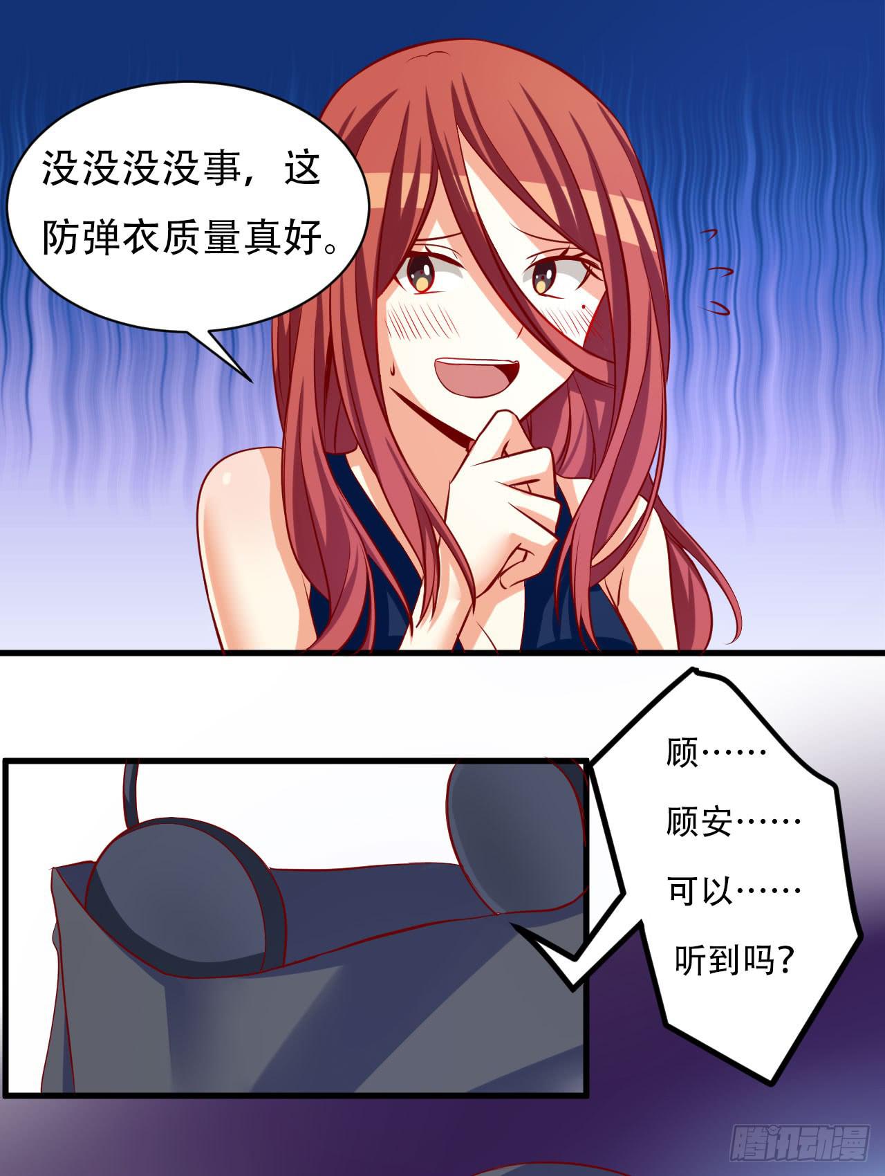 6.触动(1/2)-第7话