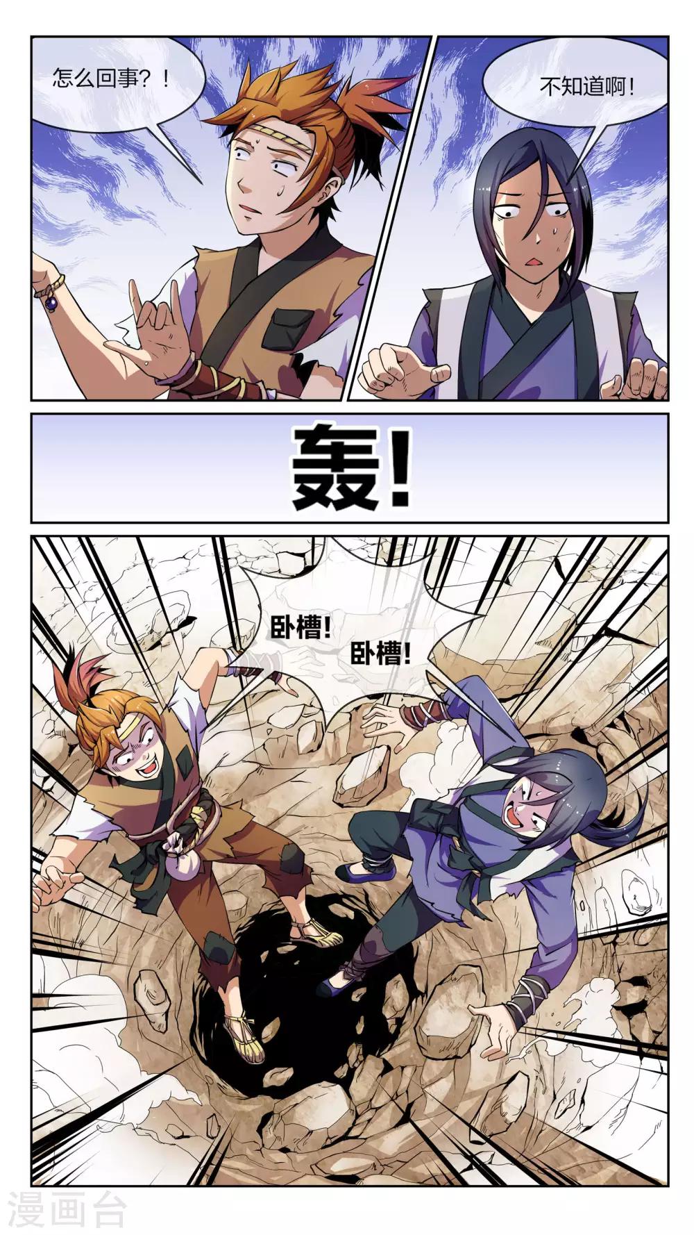 第1话 墓棺、少女-第1话