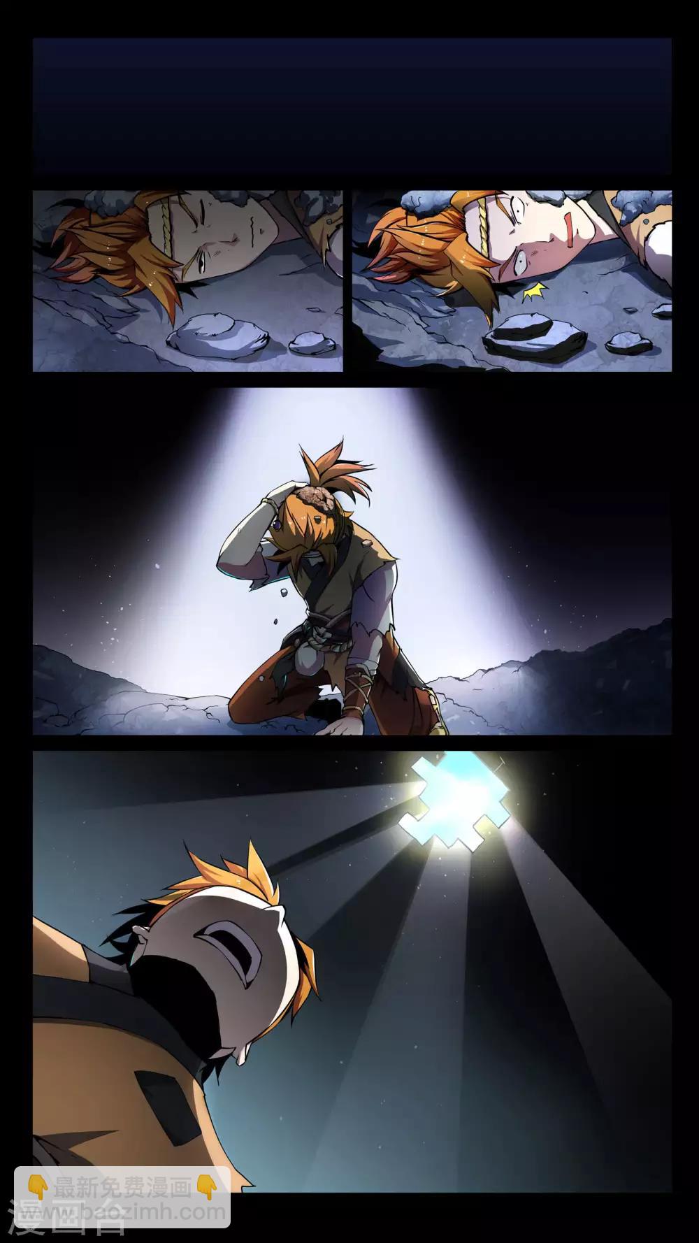 第1话 墓棺、少女-第1话