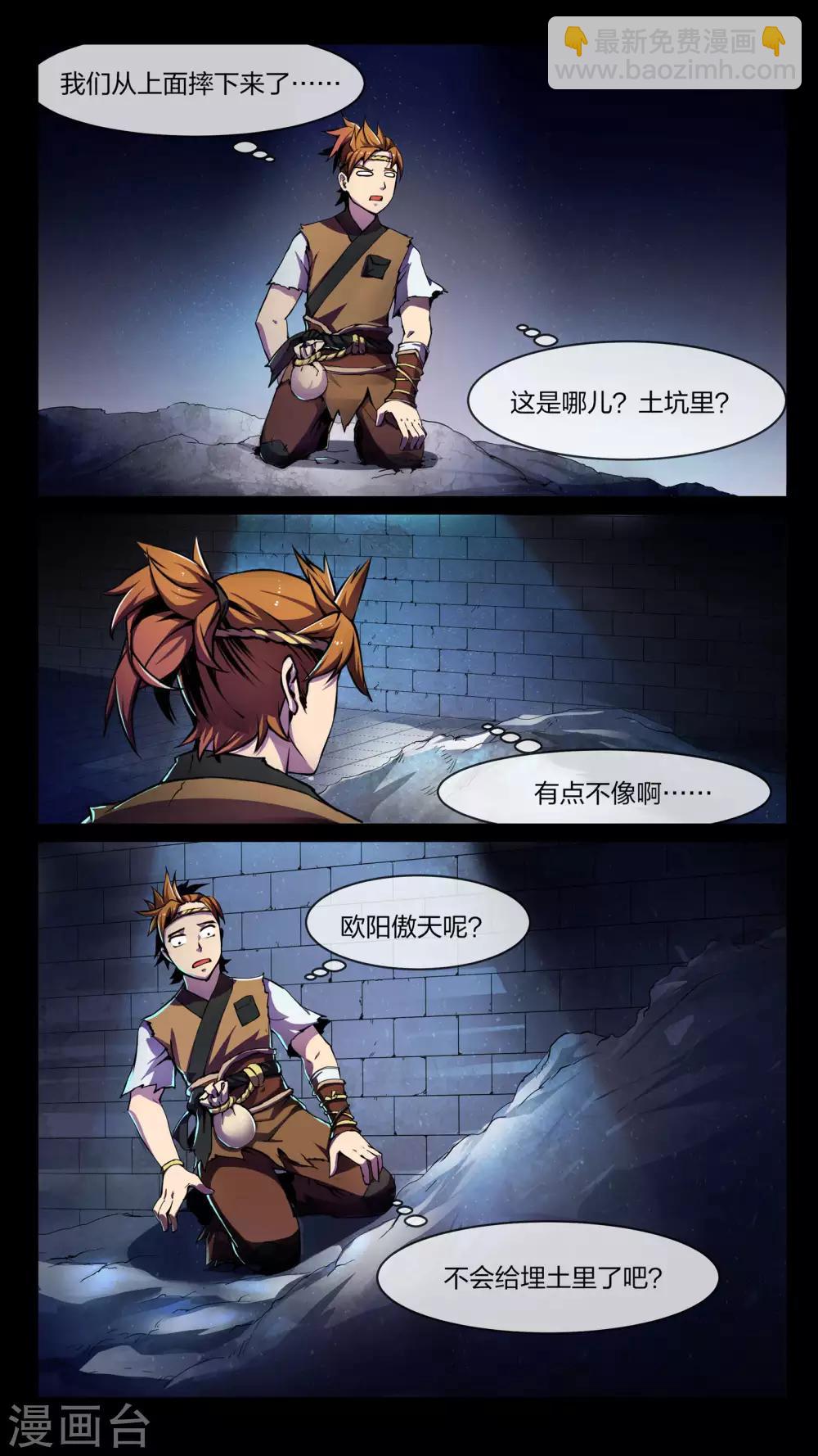 第1话 墓棺、少女-第1话